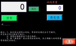 生產(chǎn)線自動稱重機怎么設(shè)置呢？