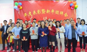 金龍賀歲，珠海大航2023年年會(huì)順利舉行