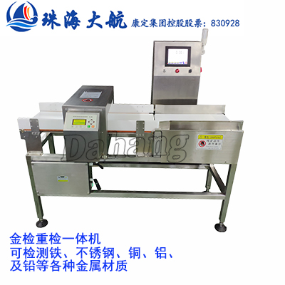 金檢稱(chēng)重機(jī)一體機(jī).jpg